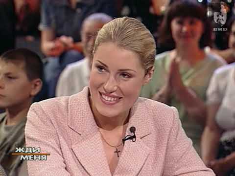 Видео: Жди меня (2001) 01.10.2001