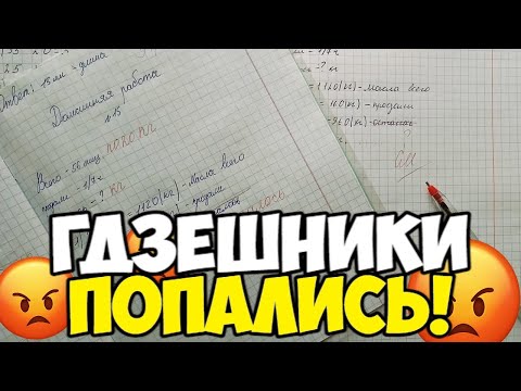 Видео: Проверяю рабочие тетради по математике 4 класс