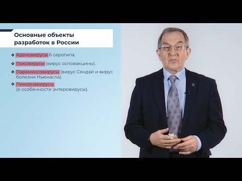 Видео: Как вирусы помогают лечить рак?