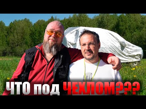 Видео: ЧТО СКРЫВАЛОСЬ под чехлом у МЕНЕДЖЕРА АНТОНА?!!!