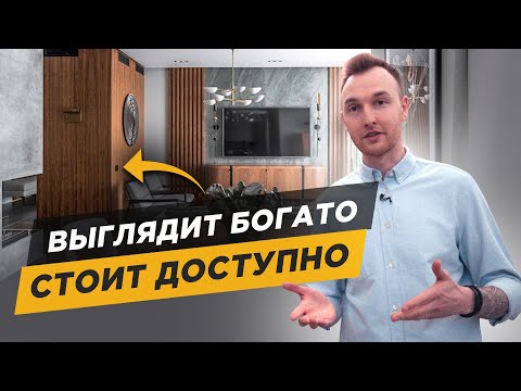 Видео: АМЕРИКАНСКИЙ ОРЕХ в МИРЕ ДИЗАЙНА ИНТЕРЬЕРА! Обзор породы древесины: шпон, массив, СЕКРЕТЫ обработки