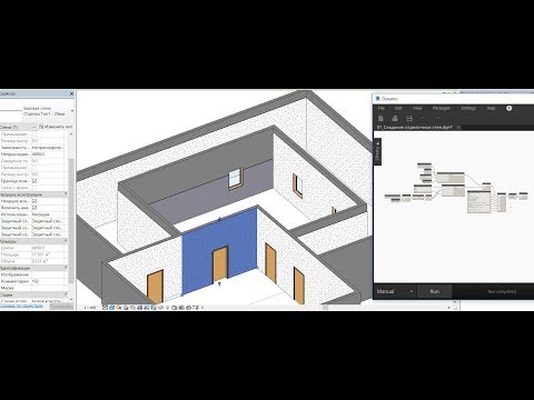 Видео: Моделирование отделки в Revit с Dynamo