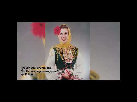 Видео: Десислава Иванова - "На Станка се дремка дреме"