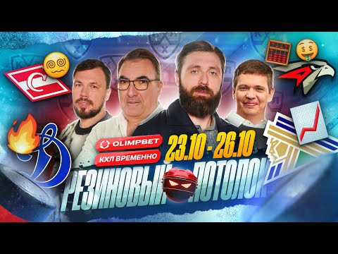 Видео: Дисквалификация Дронова, Потолок зарплат Авангарда, Дерби Спартак-Динамо, Возвращение Ремпала | КХЛ