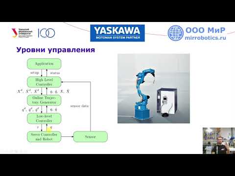 Видео: Лекция 3 Принцип управления роботами
