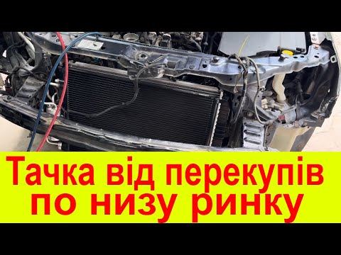 Видео: Тачка від перекупів по низу ринку. Відновлення Opel Vectra C