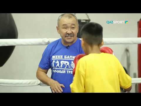 Видео: "ЖЕКЕ БАПКЕР". Тұрсынғали Еділов