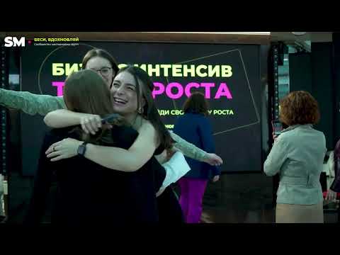 Видео: Точка роста. Мероприятие сообщества Беси, Вдохновляй. Отчетный ролик