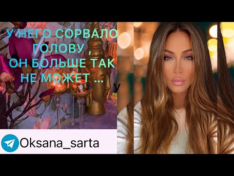Видео: 🛸У НЕГО СОРВАЛО ГОЛОВУ , ОН БОЛЬШЕ ТАК НЕ МОЖЕТ …