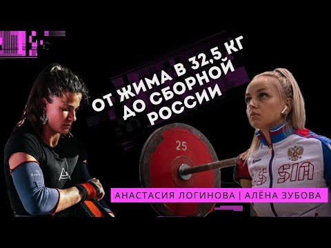 Видео: Женский пауэрлифтинг: Зубова Алёна