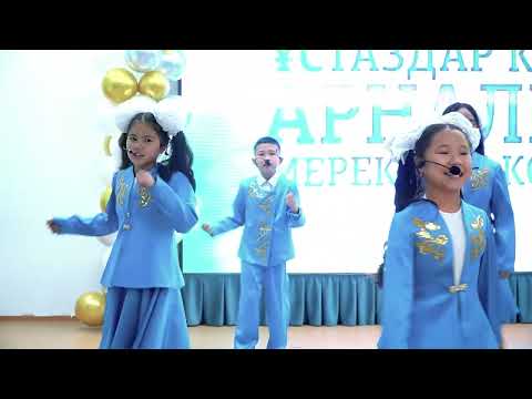 Видео: №181 Жалпы білім беретін мектеп