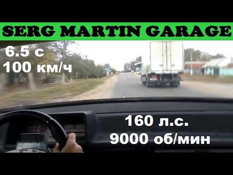 Видео: Тест-драйв ВАЗ 2108 на Самом мощном 8 клапанном карбюраторном двигателе
