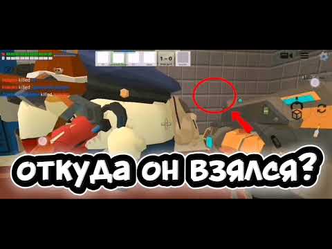 Видео: ДУЭЛЬ УГАР🤣🤣#чикенган #chickengun #чгтоп #чгмем #чг