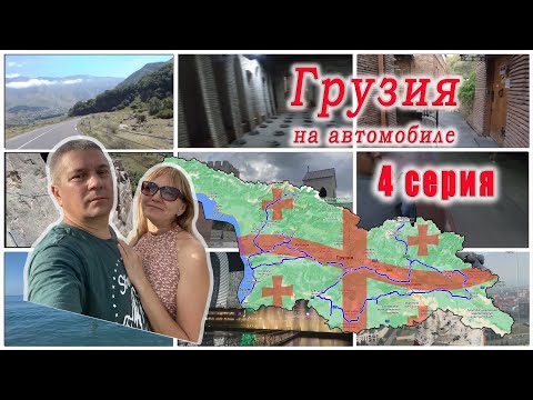 Видео: Грузия 2023 4 серия. Местиа, Мартвили, Кинчха, Окаце, Гори, Мцхета, Магас.