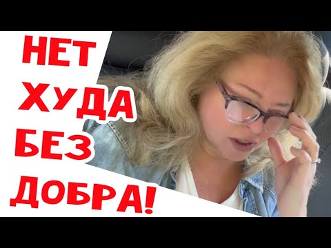 Видео: Муж должен был меня уже встречать, НО!!! #натальяфальконе #сша #usa