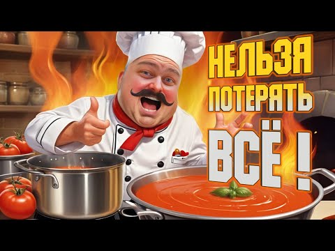 Видео: С ПЫЛУ, С ЖАРУ | Kebab Chefs! - Веселая нарезка