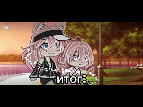 Видео: #Эксперимент в Лайке притворяюсь срачершой#