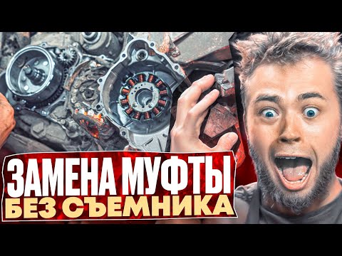 Видео: КАК СНЯТЬ МАГНЕТО БЕЗ СЪЕМНИКА? ЗАМЕНА ОБГОННОЙ МУФТЫ СТАРТЕРА НА ДВИГАТЕЛЕ 174FMM-5MN NB300