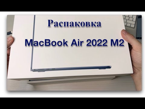 Видео: Распаковка MacBook Air M2 в цвете midnight