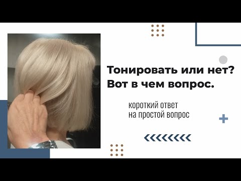 Видео: Тонировать или нет?