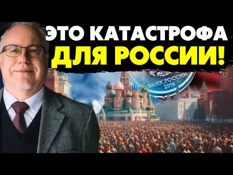Видео: 🔥РФ уже не спасти! Кремль поставил крест на борьбе с инфляцией, цены стремительно растут! Липсиц