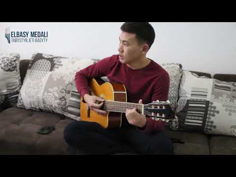 Видео: Сайлаубаев Бекарыс - Elbasy Medali / Медаль Елбасы