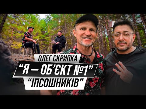 Видео: Неіснуючий ген, паразити і жінки. Олег Скрипка відверто про те, що йому болить | Говорить Суханов