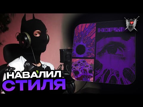 Видео: Релизы ОРДЕНА: Tobimagic, Тикей - НОРМИС | Реакция и оценка
