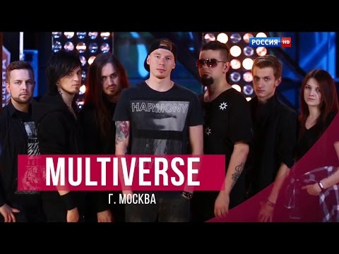 Видео: Группа Multiverse HD