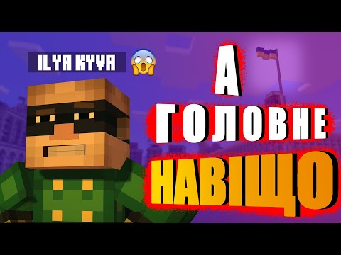 Видео: Вони Додали СЮЖЕТ В МАЙНКРАФТ?! (Minecraft: Story Mode ОГЛЯД З МЕМАМИ) feat @Морфей