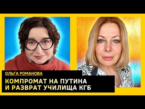 Видео: Тварь Терешкова, предательница Матвиенко и “Игра в бутылочку". Ольга Романова