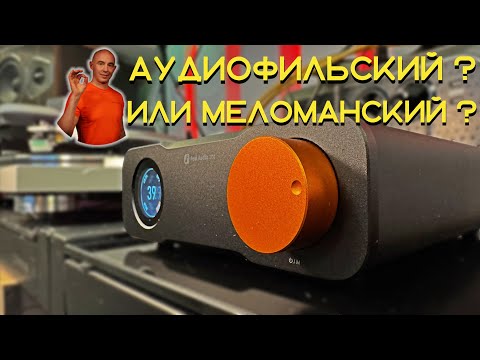 Видео: ЦАП Fosi Audio ZD3