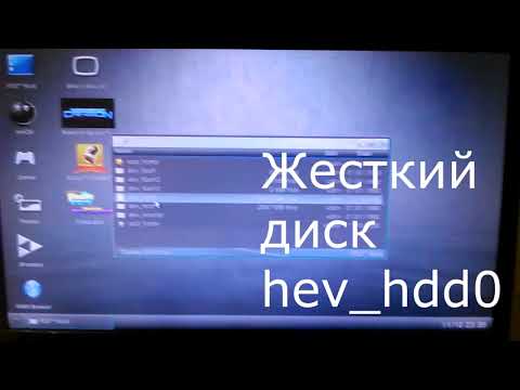 Видео: Запуск скаченных игр PS3 (HEN) скопированных на жесткий диск запуск через мультиман multiman (MMCM)