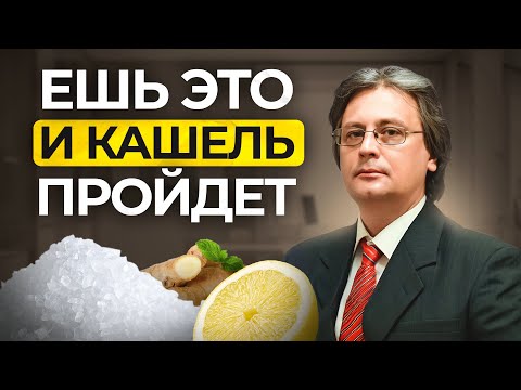 Видео: Чем питаться при бронхите, кашле и астме? Советы врача тибетской медицины