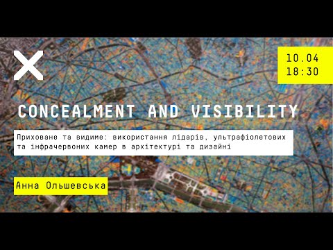 Видео: "Concealment and visibility / Приховане та видиме" - лекція Анни Ольшевської