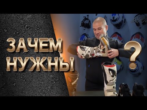 Видео: Как выбрать мотоботы? Какие мотоботы купить? Мотоботы: типы и особенности. Обзор