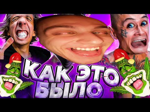 Видео: УГАРАЮ с МОРГЕНШТЕРНА! • Реакция на видео "Как Родилась ЛЕГЕНДАРНАЯ ПЫЛЬ (Лучшие Моменты с Эфиров)"