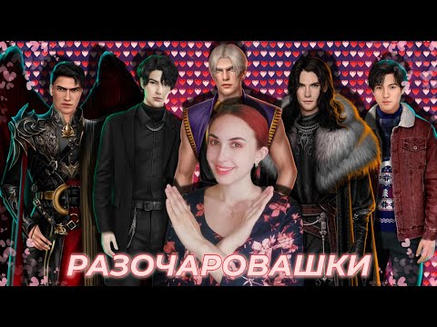 Видео: ТОП 5 ФАВОРИТОВ, КОТОРЫЙЕ МЕНЯ РАЗОЧАРОВАЛИ