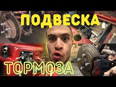 Видео: Установка тормозов Ваз 2108 в Bmw e30