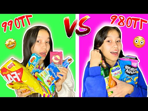 Видео: 1000 ТГ КІМ КӨП ЗАТ АЛАДЫ? ЧЕЛЛЕНДЖ😳🤩/Алия Мерей