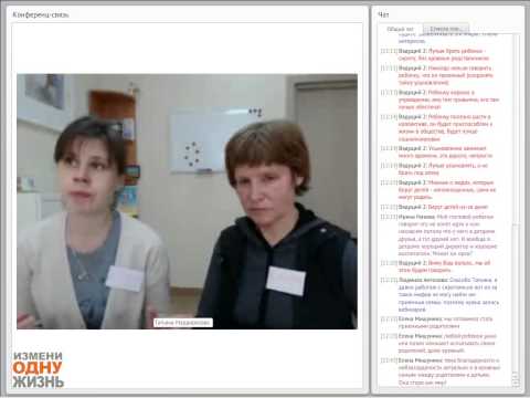 Видео: 4 вебинар. Мифы и легенды семейного устройства.