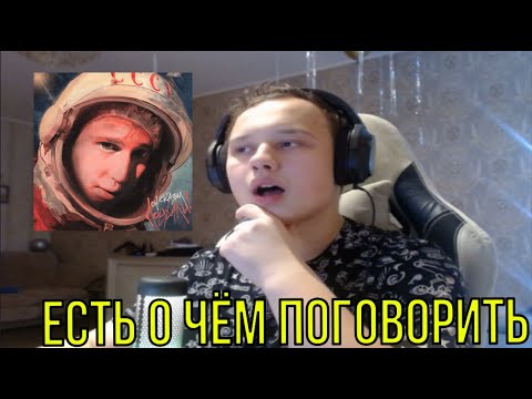 Видео: РЕАКЦИЯ НА: madk1d - Он сказал поехали!