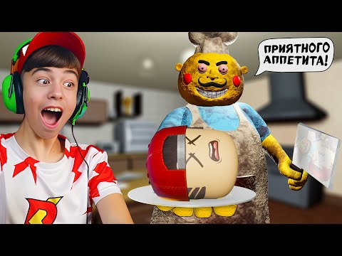Видео: 🙀 ОН СДЕЛАЛ ИЗ МЕНЯ УЖИН!? ➢ Побег от ЖУТКОГО ПОВАРА Мистер Микс Роблокс