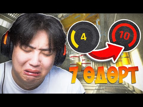 Видео: FACE-IT 4 level ээс 10 LVL руу 7 хоногт орноо | DAY 1