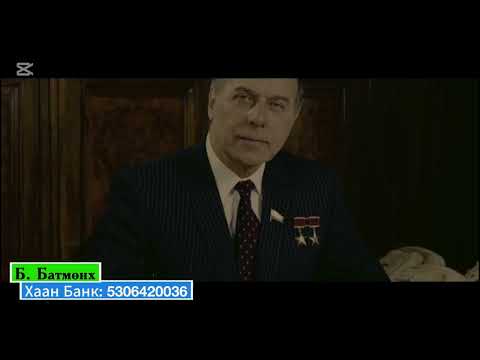 Видео: Ижилмөрөн дахь осол