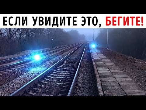Видео: Если увидите эти огни, покиньте район как можно скорее