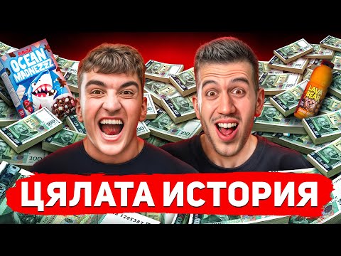 Видео: КАК ANDYSTUDIO РАЗБИХА БГ YOUTUBE?