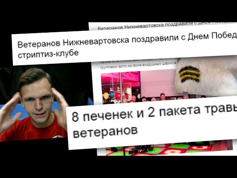 Видео: ЛАРИН ПРОТИВ — Культ Победы