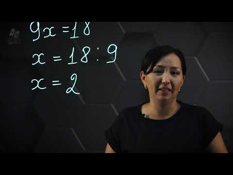 Видео: Теңдеу. 5 сынып.