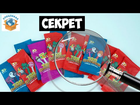 Видео: Скрепыши ТОП! Тайна Бирюзовых Пакетиков. Распаковка | СПЕЦЗАКАЗ